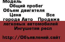  › Модель ­ Volkswagen Caravelle › Общий пробег ­ 225 › Объем двигателя ­ 2 000 › Цена ­ 1 150 000 - Все города Авто » Продажа легковых автомобилей   . Ингушетия респ.